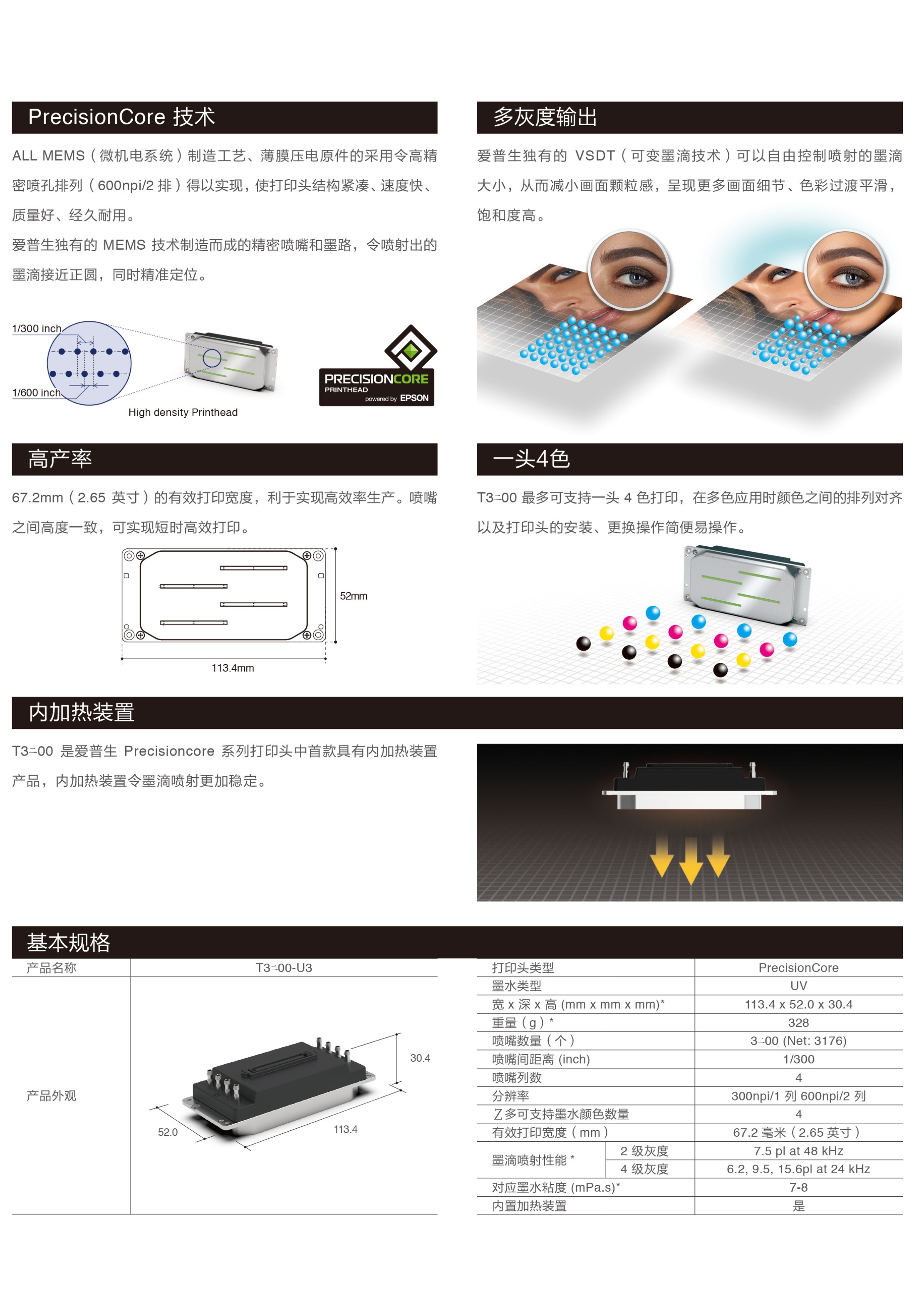 世通STO&愛普生epson  T3200新結(jié)合，實力領(lǐng)跑廣告行業(yè)新風向