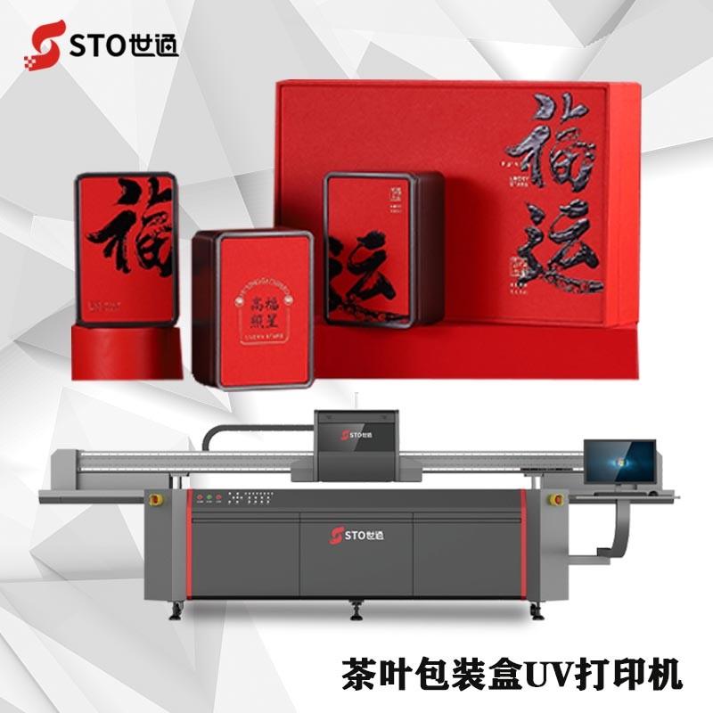 UV打印機打印包裝的優勢